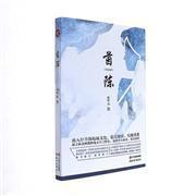 【圖】茵陳_現(xiàn)代出版社發(fā)行部_孔夫子舊書網(wǎng)