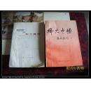 烽火巾幗_簡介_作者:皇甫建偉,宋保明 編著_山西人民出版社發(fā)行部_孔夫子舊書網(wǎng)