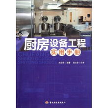 href topic hot 1883077 target blank 荒漠甘霖圖書專營店 href topic hot 11780 target blank 廚房