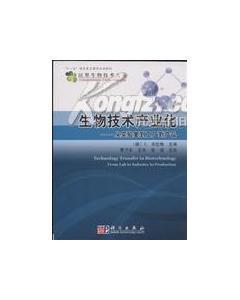 生物技術產業化-從實驗室到工廠到產品 (作者:克拉格) (定價:58.00) (出版社:科學出版社發行部) (書號:978-圖書價格:49.30-綜合其他圖書/書籍-網上買書-孔夫子舊書網
