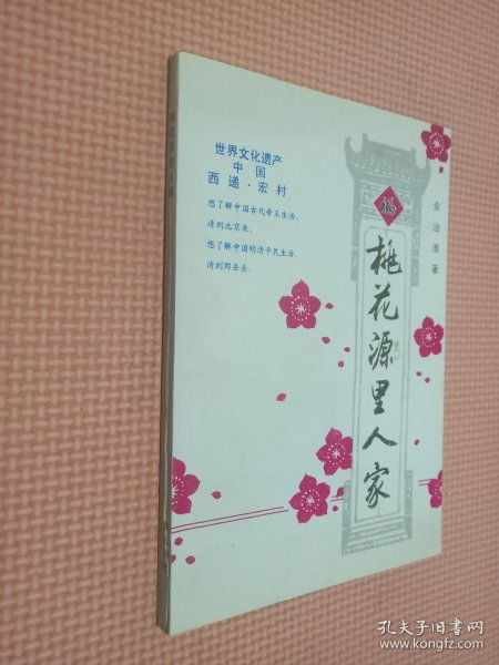 全部商品 五洲圖書 孔夫子舊書網
