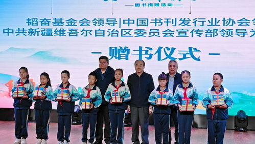 文化潤(rùn)疆，書香校園——烏魯木齊圖書捐贈(zèng)活動(dòng)圓滿舉行