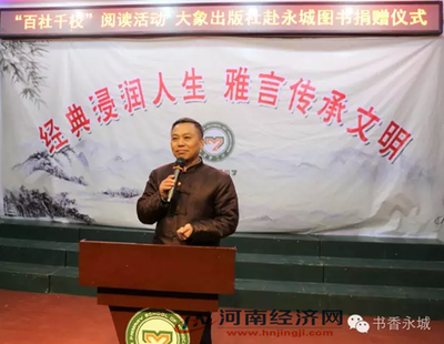 “百社千校”閱讀活動(dòng)隆重舉行 愛(ài)心捐贈(zèng)匯暖流，書香致遠(yuǎn)潤(rùn)童心